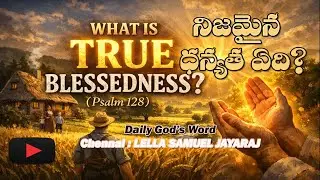 WHAT IS TRUE BLESSEDNESS (Telugu) || Daily God's Word || February 21