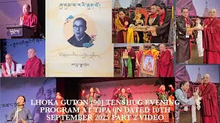 ALL LHOKA GUTEN TENSHUK NIGHT video part 2 ....AND 2 BOOK WAS RELEASED BY 30  LHOKA POETRY WRITER 