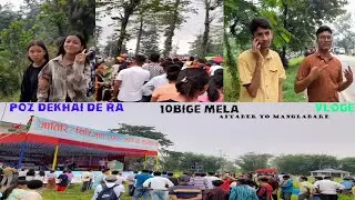 10 Bighe Mela Vlog 2078 |