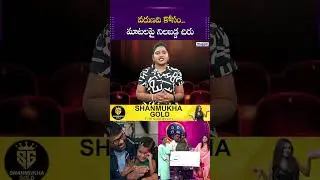 Chiranjeevi Fulfilled Sa Re Ga Ma Pa Little Champs Varunavi's Wish | Andhra Prabha Entertainment