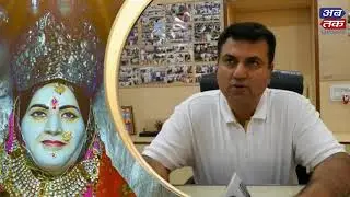 Greetings of Sonalbij | UDAY KANGAD | STANDING |STANDING COMMITTEE CHAIRMAN| ABTAK MEDIA