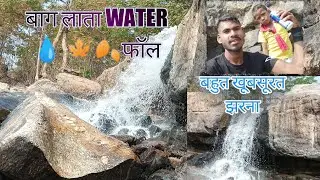 Khunti district( baghlata water fall karra) khunti jharkhand #baghlata