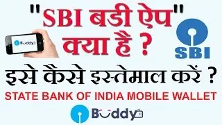 SBI Buddy App : How to Register, Activate & Use SBI Buddy Mobile App - हिंदी में (2016)
