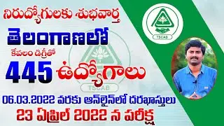 TSCAB Assistant Manager jobs Recruitment 2022 | TSCAB Staff Assistant jobs 2022 @eGURUmtvNaresh