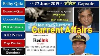 27 June 2019 Current Affairs & Polity & Economy Quiz For All Competitive Exams in Hindi By Arvind