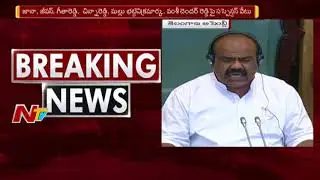 T- Congress Leaders Suspended From TS Assembly || For Injury Of Swamy Goud || Budget Session 2018