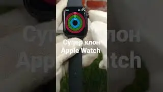 Супер клон Apple Watch.#shorts