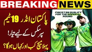 Mission World Cup: Pakistan U-19 Ready for Super Six Challenges | Capital TV