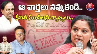 MLC Kavitha Reacts To Joining Congress | MLC Kavitha Latest News | Telangana Politics