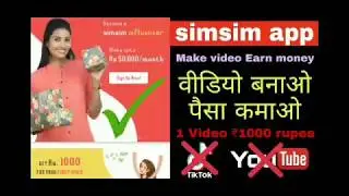 Earn Rs 50,000/month form simsim app | simsim app se video banakar paise kaise kamaye
