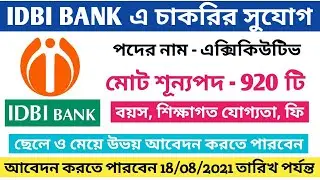 IDBI Bank Recruitment 2021 || IDBI Bank New Vacancy || New Job Vacancy 2021 || Bank Vacancy 2021 ||