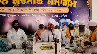 Jathedar Baba Kashmira Singh Ji, Alhoran Sahib Wale,3rd Diwan nisang ,karnal, 9.9.23