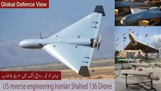 US reverse engineering Iranian Shahed 136 || LUCAS -  Low Cost Combat Drone || Global Defence View