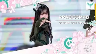 [Prae CGM48] Fancam - GENERATION CHANGE - CGM48 3rd Generation Debut