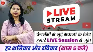 🔴 Pregnancy Help Live | Delivery के बाद Recovery + Baby Health Care | Moms Special Live.