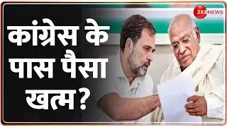 कांग्रेस के पास पैसा खत्म? Karnataka Fund Crisis Update | Himachal | Mallikarjun Kharge | Rajneeti