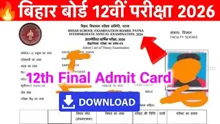 Bihar Board 12th Final Admit Card 2026Download|Bihar Board Inter Admit Card 2026 Kaise Download Kare