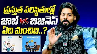 Job vs Business Which Is Best? | Venu Kalyan Discussion About Difference Between Job vs Business