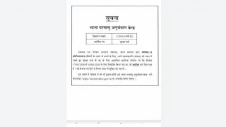 BARC SECURITY GUARD PHYSICAL EXAM DATE 2020