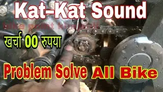kat kat sound in bike | kit kit sound bike | bike chain noise problem|motorcycle chin noise problem