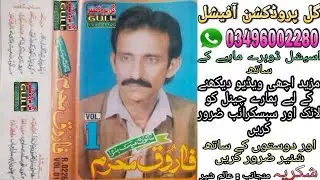 Ha Jo Sara Qasoor Naina Da Farooq Mahram Vol 1 Old Saraiki Song Dohray Mahiye By Gull Production