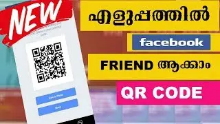 Download your own Facebook QR code | Malayalam