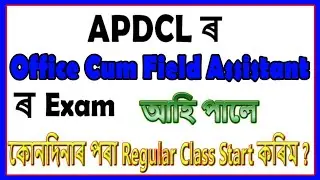 APDCL Exam Date // Our Class Schedule - GK, Maths, Reasoning, English, Current Affairs