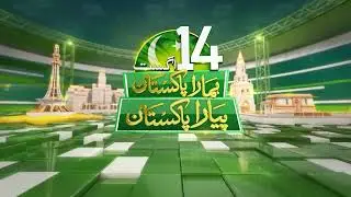 14 August 75 Independence Day | 3D Animation Promo No Copyright &copy;️ | Pakistan Zindabad | KHAN GFX