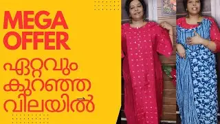 ‼️മെഗാ clearance sale‼️🔴 video കണ്ടു നോക്കൂ 💥‼️💥#fashion #trending #kurtisonline