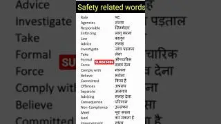 safety related words #safetyfirst #fire #safetyofficer #hseinterview #safetyjob #shortfeed #shorts