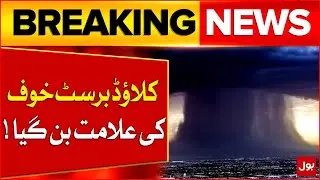 Cloudburst becomes a symbol of fear! | KPK Updates | Breaking News