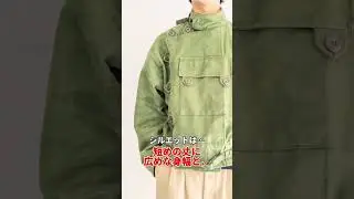 【名作ミリタリー】スウェーデン軍の名作ジャケットを古着屋店員が解説！　#shorts #ミリタリー #名作 ＃ヴィンテージ #ジャケット #希少