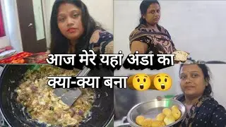 Good morning doston तो आज मेरे यहां अंडा का क्या क्या बनेगा 🤤😲। #trending#blog#YouTube viral