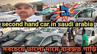 Automatic transmission car | second hand car in saudi arabia | Friday cars market in Saudi Arabia