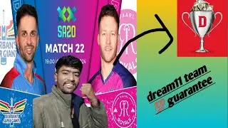 dream 11 today team #cricket #dsg #pr #sa20