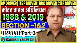 13(A)MV Act 1988 Section 1&2 | Part 2 |  DP DRIVER | ITBP DRIVER | BRO | CISF DRIVER | By Ramesh Sir