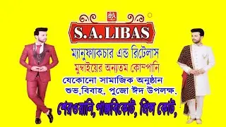 SA LIBAS