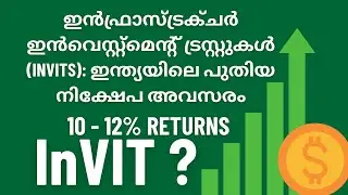 InVIT Investment Malayalam | Harrys fin n Sales | 12% High Returns | Investment tips| InvIT vs REIT