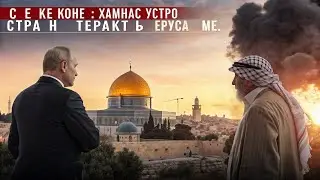 Breaking News: Massive Explosion in Jerusalem &ndash; Hamas vs Israel War Updates