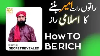 Achieving Financial Freedom in Islam - A Step-By-Step Guide | دولتمند بننے کا اسلامی راز