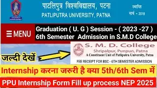 How to fill the Internship Form in Patliputra University || Internship Form Fill up 2025 in 6th Sem