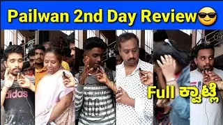 Pailwan Kannada Movie 2nd day Review | Sudeep Pailwan Movie Review | Pailwan Movie Public Response