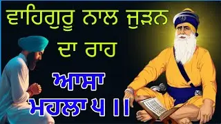 ਸੰਕਟ ਕੱਟਣ ਵਾਲਾ ਗੁਰਬਾਣੀ ਜਾਪ//ਐਤਵਾਰ ਸੁਣੋਂ ਇਹ ਪਾਠ ਕੋਇਜਰੀਪਦਾ//Bramkavch Gurbani TV 