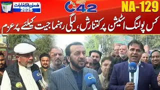 NA 129 | By Elections 2025 | PMLN Ready to Conqure Lahore | City42