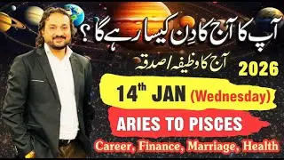 Horoscope Today &ndash; Wednesday, January 14, 2026 | Daily Zodiac Predictions & Cosmic Guidance