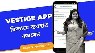 HOW TO USE VESTIGE APP 2022 II VESTIGE ONLINE SHOPPING APP