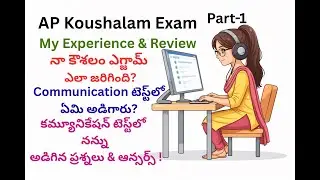 AP Koushalam Review Part 1|నన్ను అడిగిన Communication Test ప్రశ్నలు#apkoushalam#apకౌశలం#apskilltest