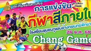 Pink and Black Dynamic Football Match Typographic Animation Gaming Sports Video