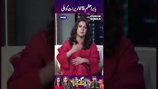 Babar Azam VS Virat Kohli | Gup Shab