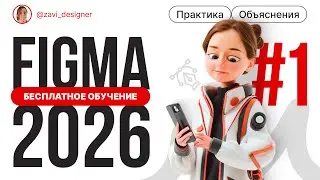 How to register for Figma | Free Figma training 2026